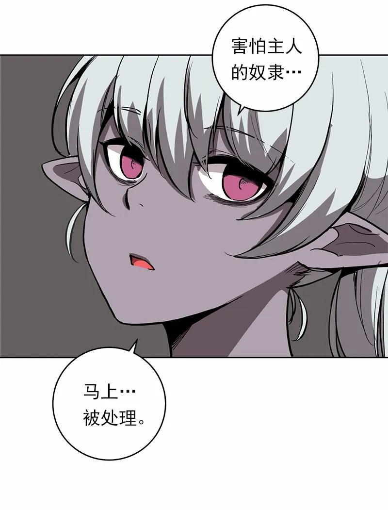 《女神、异世界和变成砖头虫的我》S1-25 第25话 第35页