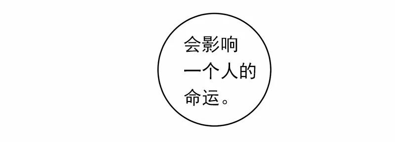 《女神、异世界和变成砖头虫的我》S1-25 第25话 第6页
