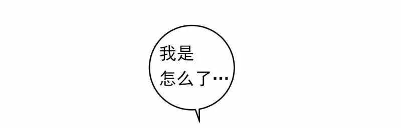 《女神、异世界和变成砖头虫的我》S1-25 第25话 第16页