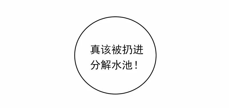 《女神、异世界和变成砖头虫的我》S1-25 第25话 第22页
