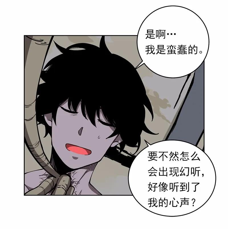 《女神、异世界和变成砖头虫的我》S1-25 第25话 第27页