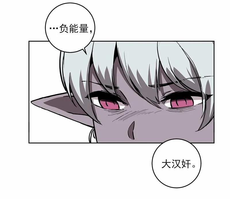 《女神、异世界和变成砖头虫的我》S1-26 第26话 第10页