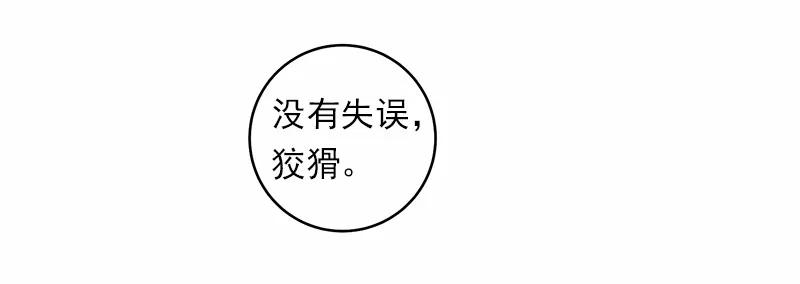 《女神、异世界和变成砖头虫的我》S1-26 第26话 第12页