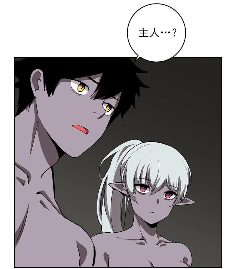 《女神、异世界和变成砖头虫的我》S1-26 第26话 第15页