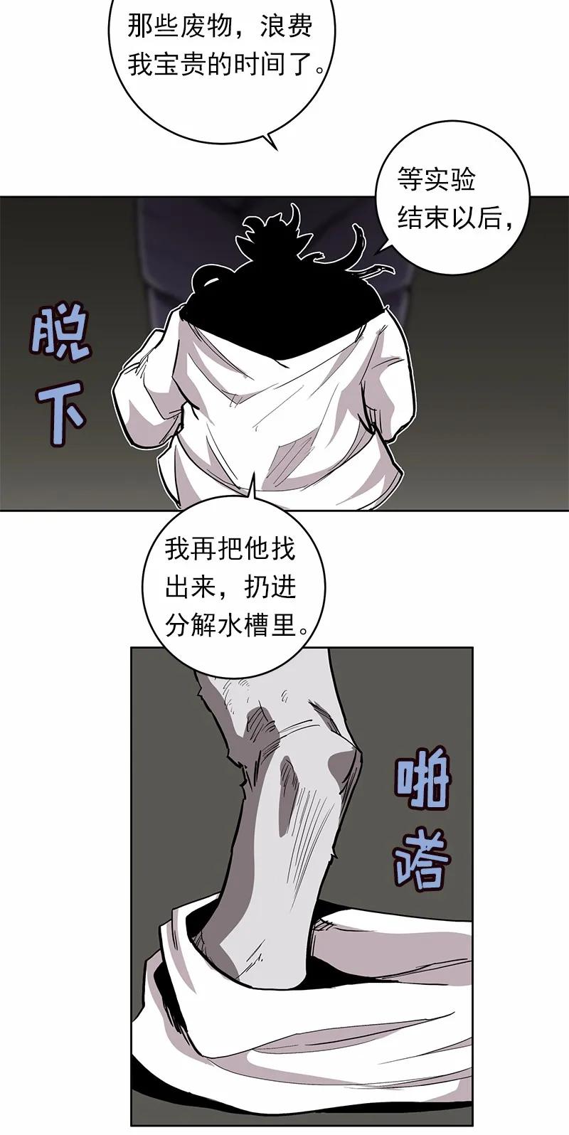 《女神、异世界和变成砖头虫的我》S1-26 第26话 第14页