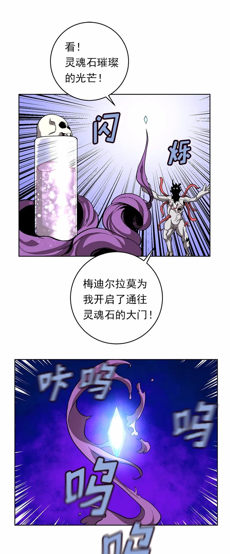 《女神、异世界和变成砖头虫的我》S1-26 第26话 第23页