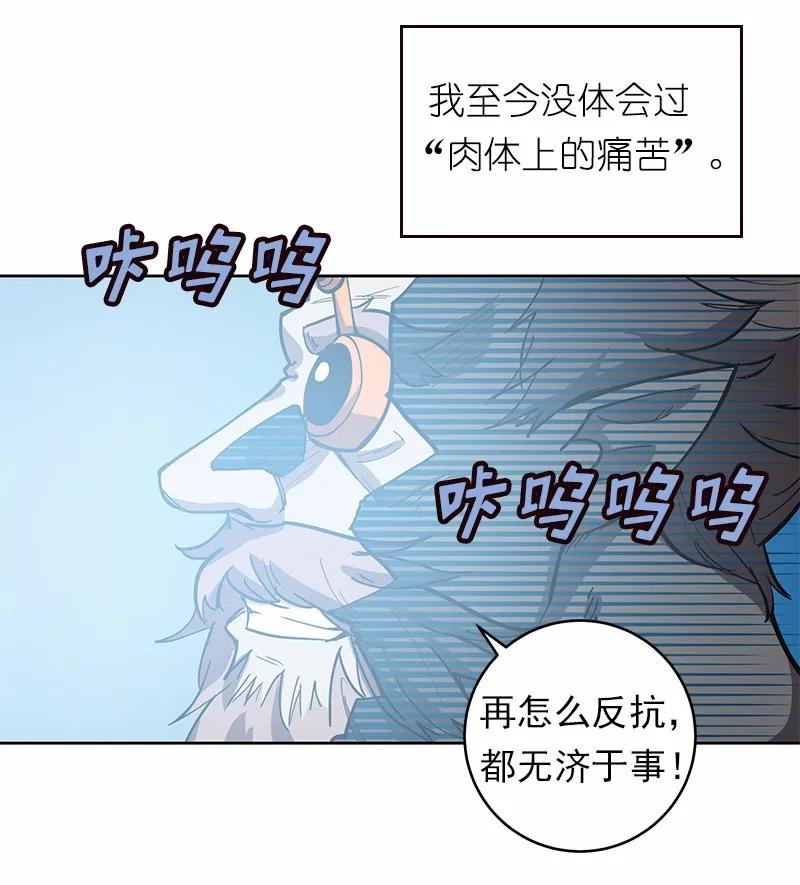 《女神、异世界和变成砖头虫的我》S1-26 第26话 第26页