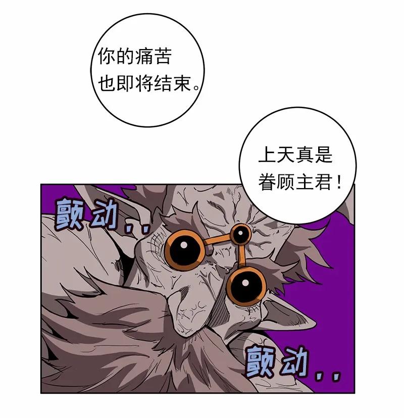 《女神、异世界和变成砖头虫的我》S1-27 第27话 第18页