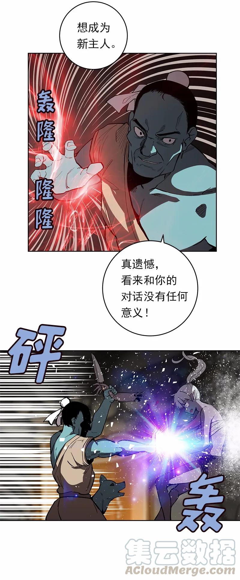 《女神、异世界和变成砖头虫的我》S1-27 第27话 第34页