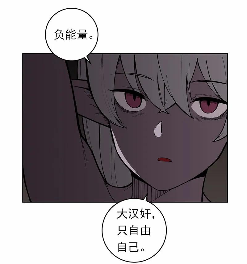 《女神、异世界和变成砖头虫的我》S1-27 第27话 第33页