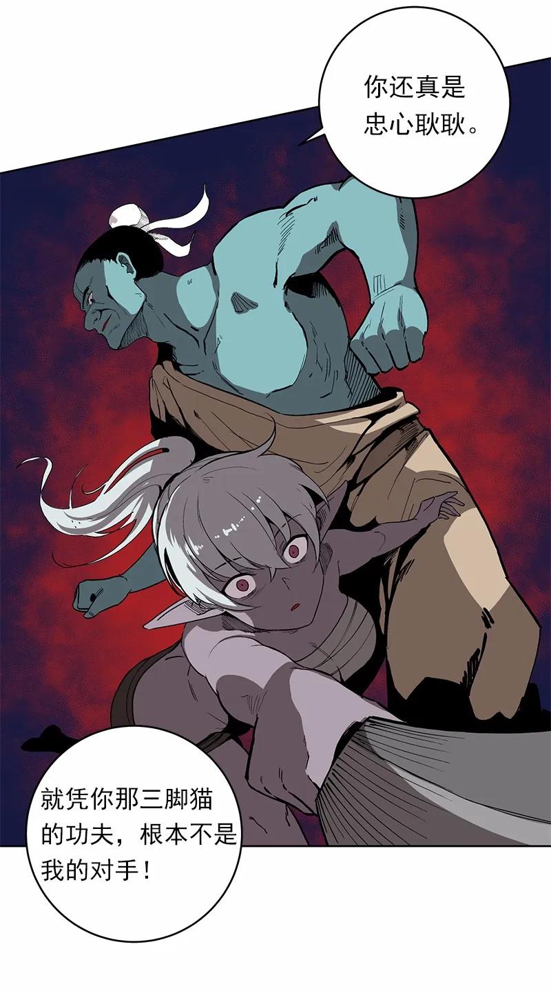 《女神、异世界和变成砖头虫的我》S1-27 第27话 第27页