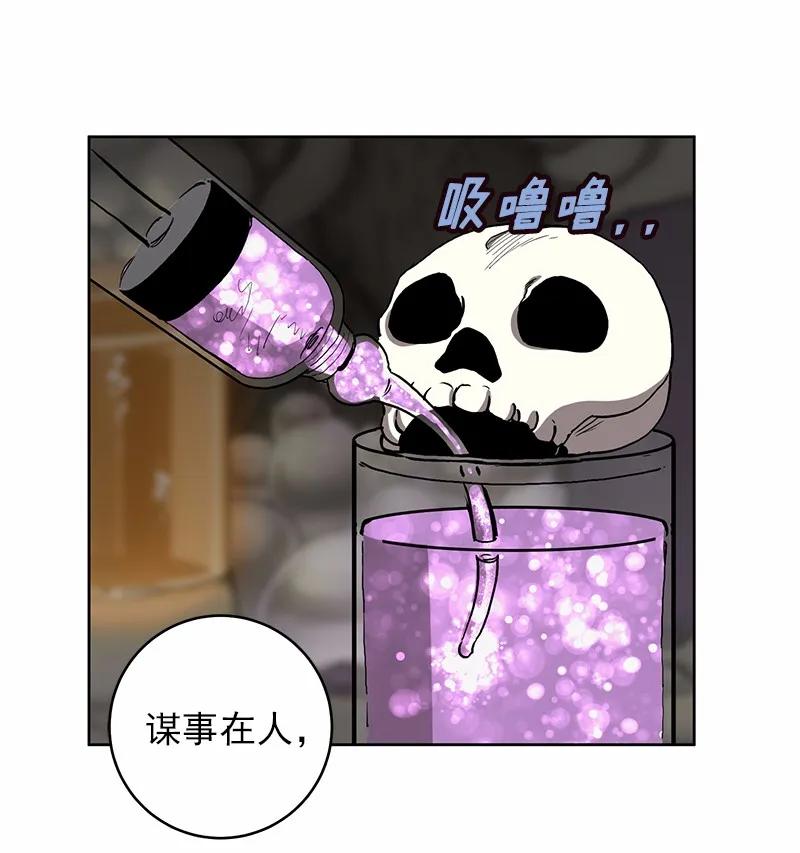 《女神、异世界和变成砖头虫的我》S1-27 第27话 第5页