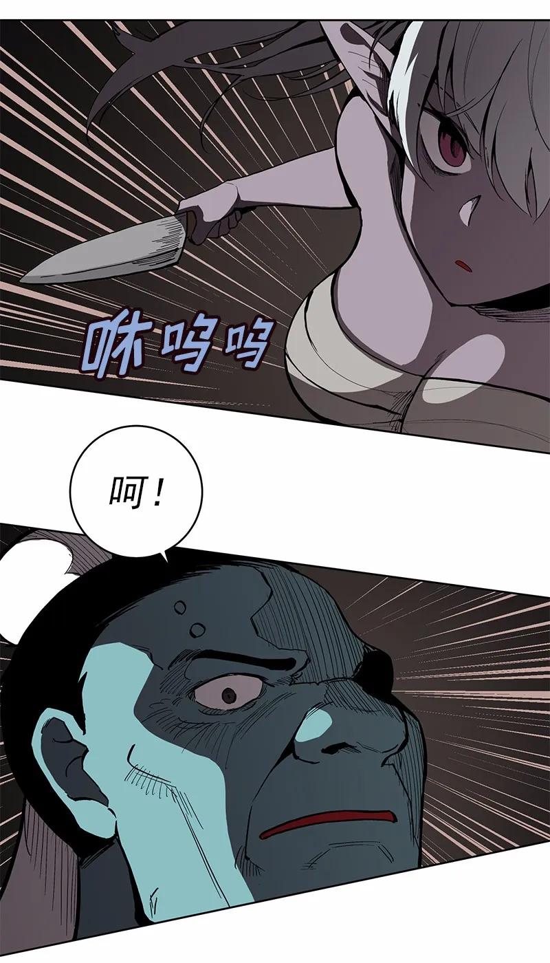 《女神、异世界和变成砖头虫的我》S1-27 第27话 第26页