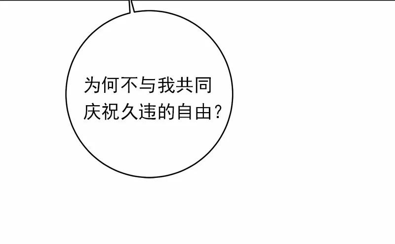 《女神、异世界和变成砖头虫的我》S1-27 第27话 第32页