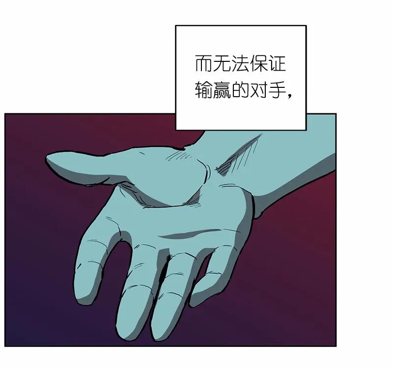 《女神、异世界和变成砖头虫的我》S1-28 第28话 第20页