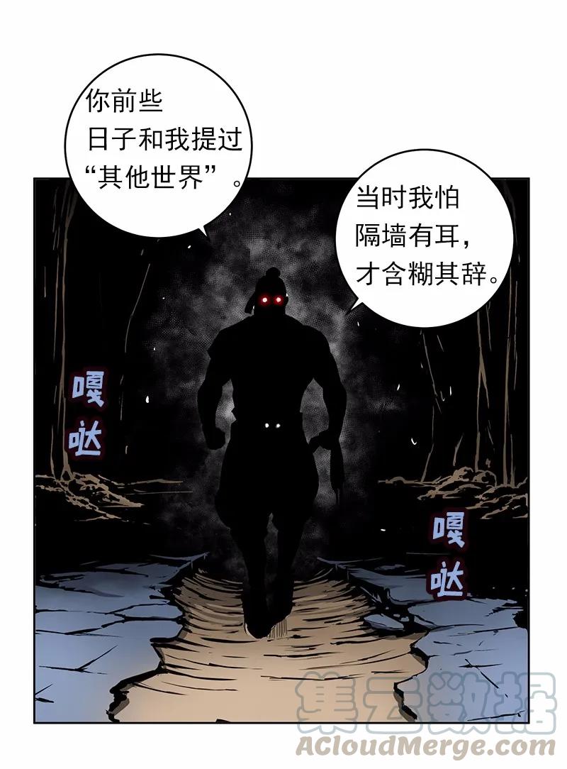 《女神、异世界和变成砖头虫的我》S1-28 第28话 第5页