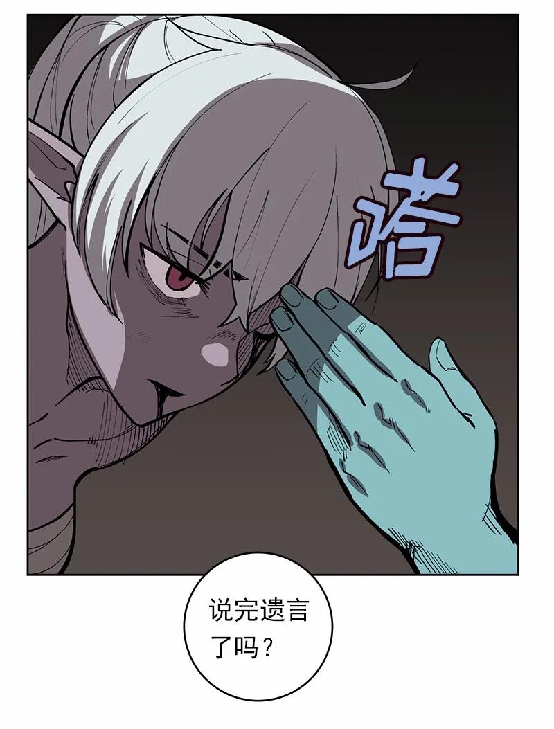 《女神、异世界和变成砖头虫的我》S1-28 第28话 第44页