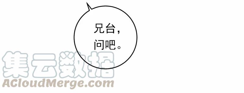 《女神、异世界和变成砖头虫的我》S1-28 第28话 第25页
