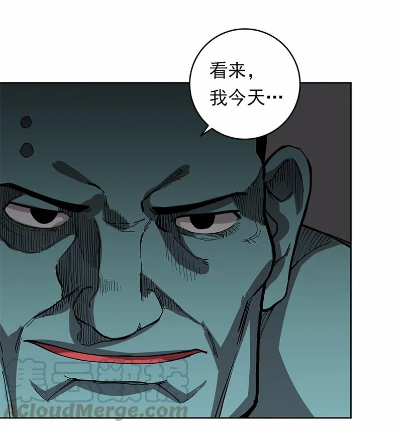 《女神、异世界和变成砖头虫的我》S1-28 第28话 第57页