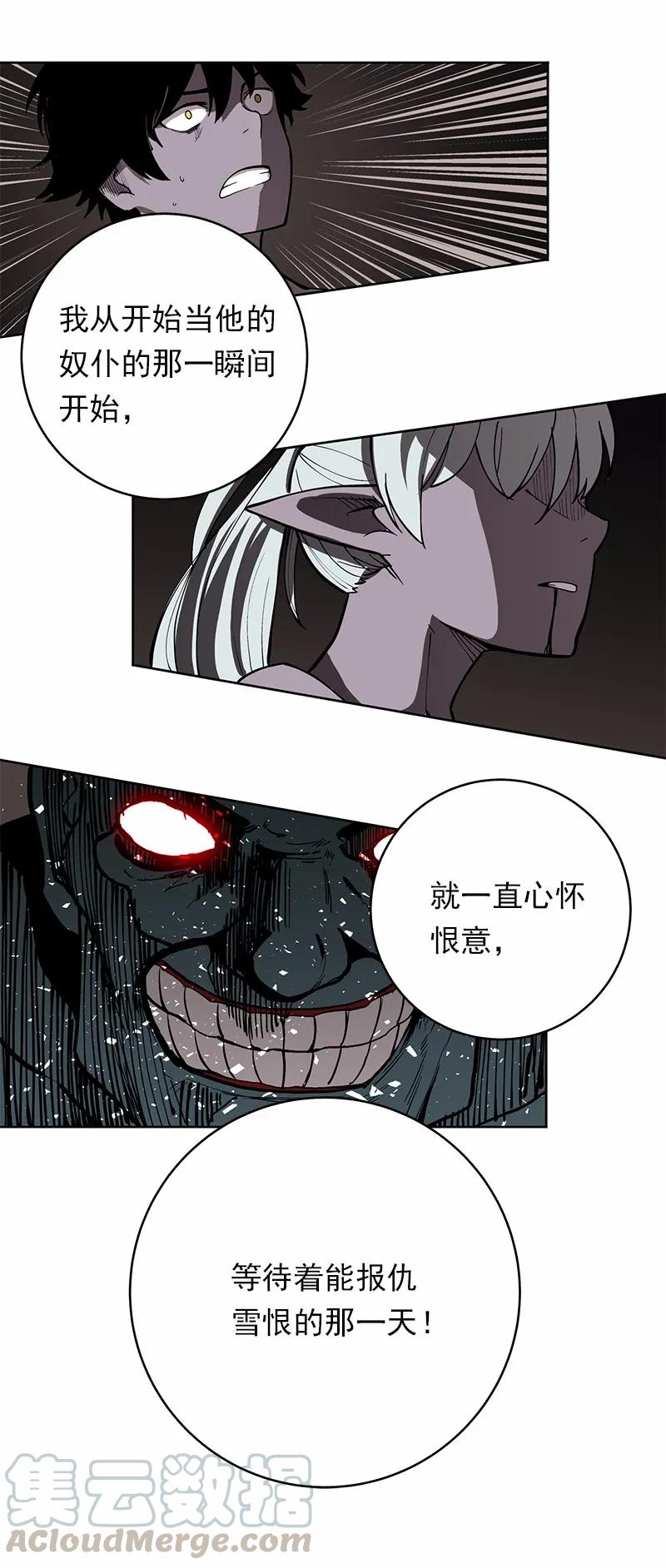 《女神、异世界和变成砖头虫的我》S1-28 第28话 第33页