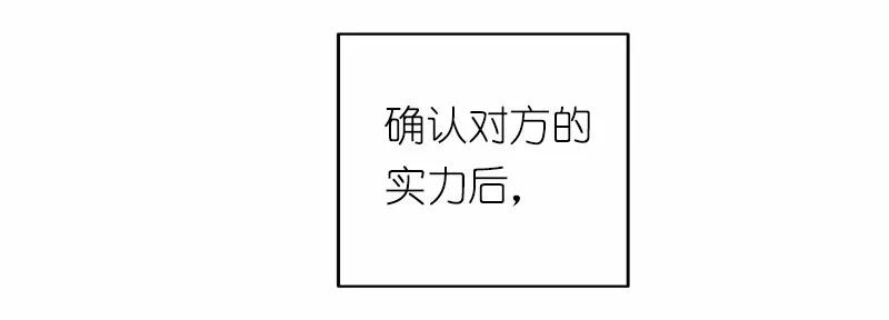 《女神、异世界和变成砖头虫的我》S1-28 第28话 第18页