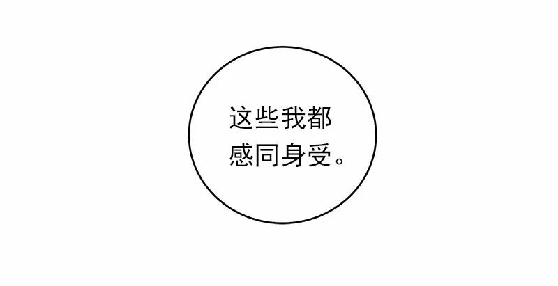 《女神、异世界和变成砖头虫的我》S1-28 第28话 第10页