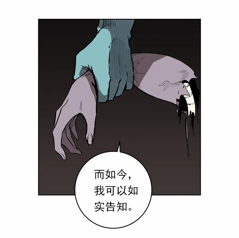 《女神、异世界和变成砖头虫的我》S1-28 第28话 第6页