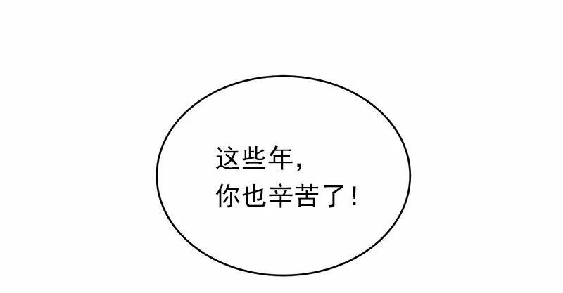 《女神、异世界和变成砖头虫的我》S1-28 第28话 第47页