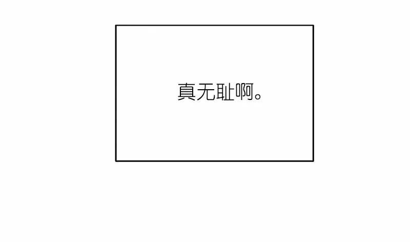 《女神、异世界和变成砖头虫的我》S1-28 第28话 第23页