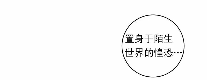 《女神、异世界和变成砖头虫的我》S1-28 第28话 第8页
