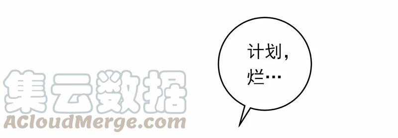 《女神、异世界和变成砖头虫的我》S1-28 第28话 第41页