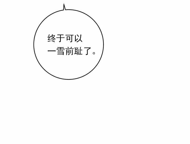 《女神、异世界和变成砖头虫的我》S1-28 第28话 第58页