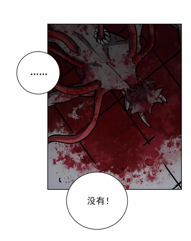 《女神、异世界和变成砖头虫的我》S1-29 第29话 第8页