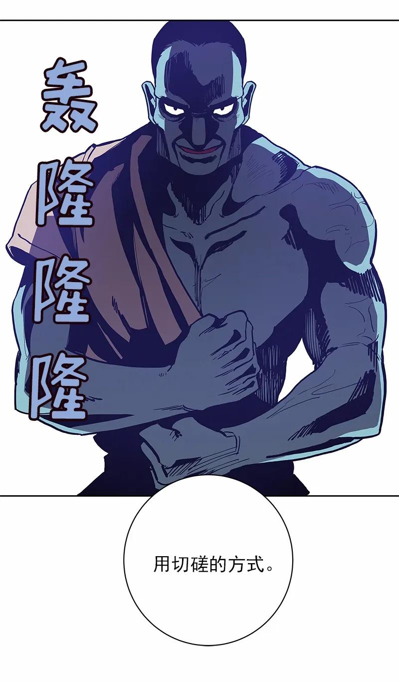 《女神、异世界和变成砖头虫的我》S1-29 第29话 第18页