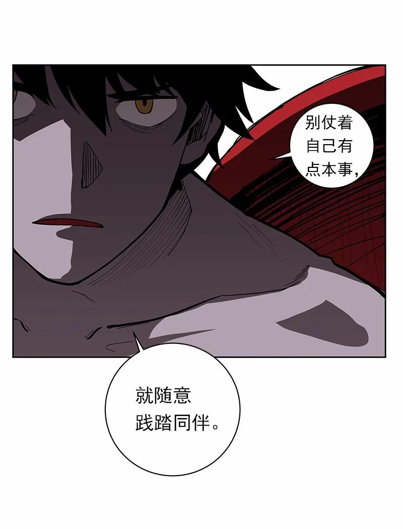 《女神、异世界和变成砖头虫的我》S1-29 第29话 第10页