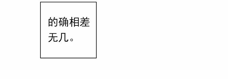 《女神、异世界和变成砖头虫的我》S1-29 第29话 第28页