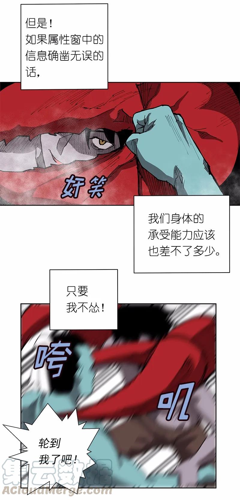 《女神、异世界和变成砖头虫的我》S1-29 第29话 第45页