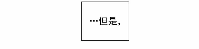 《女神、异世界和变成砖头虫的我》S1-29 第29话 第30页