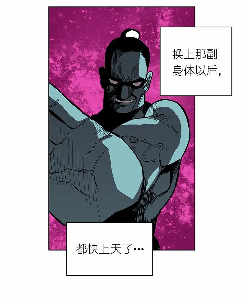 《女神、异世界和变成砖头虫的我》S1-29 第29话 第42页