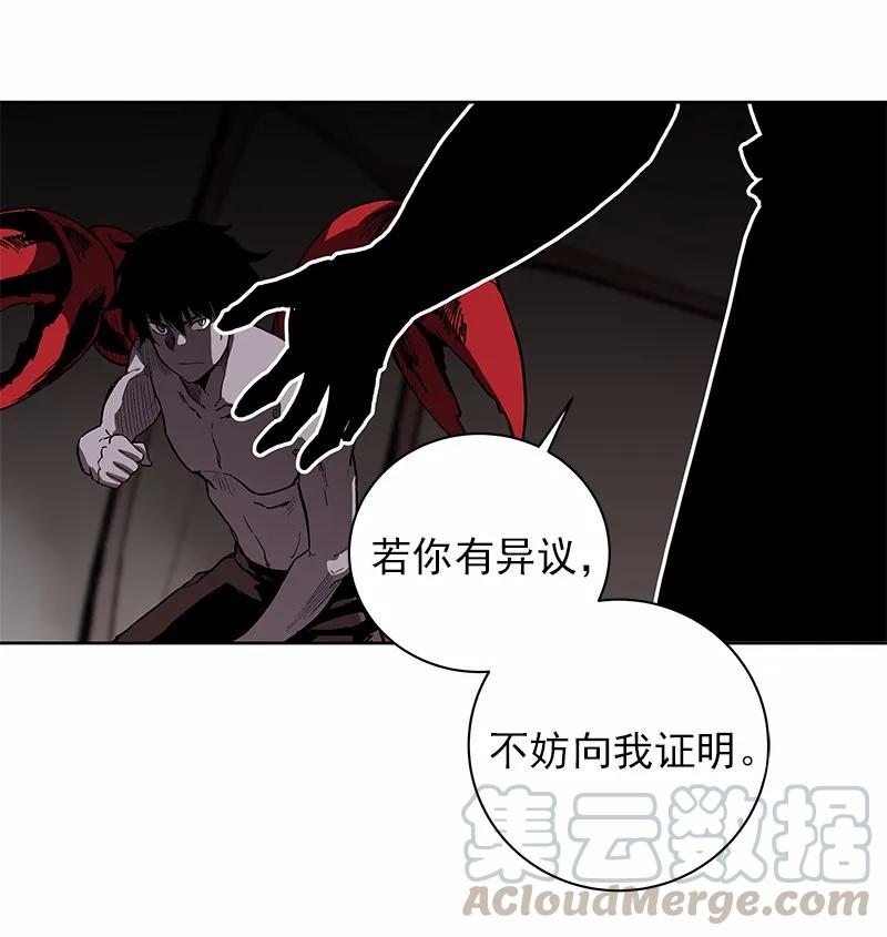 《女神、异世界和变成砖头虫的我》S1-29 第29话 第17页