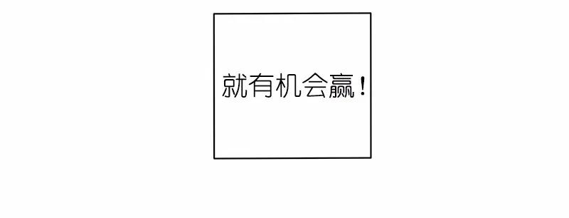 《女神、异世界和变成砖头虫的我》S1-29 第29话 第46页