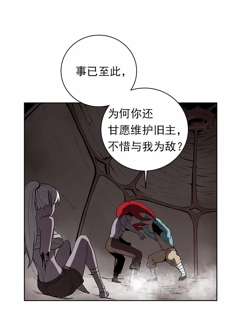 《女神、异世界和变成砖头虫的我》S1-29 第29话 第6页