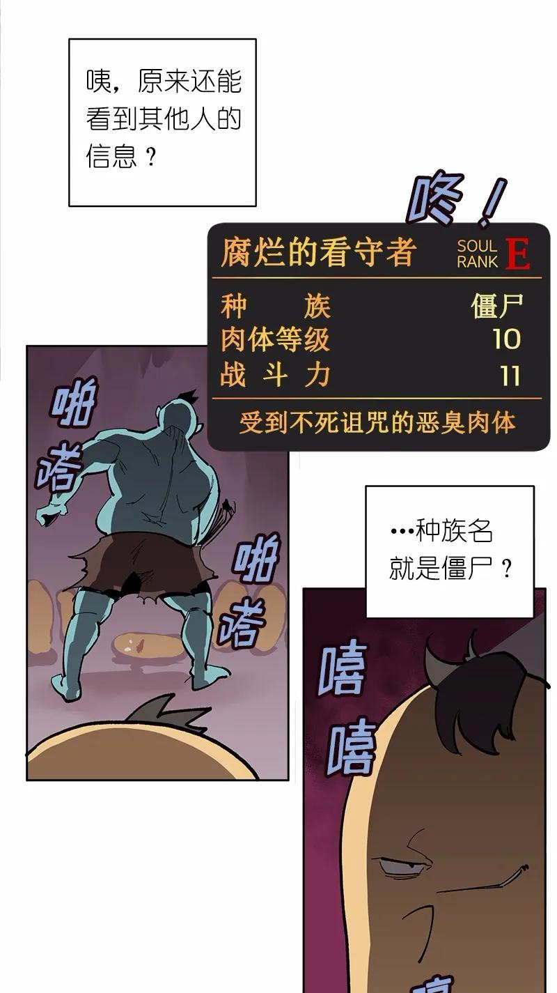 《女神、异世界和变成砖头虫的我》S1-03 第3话 第31页