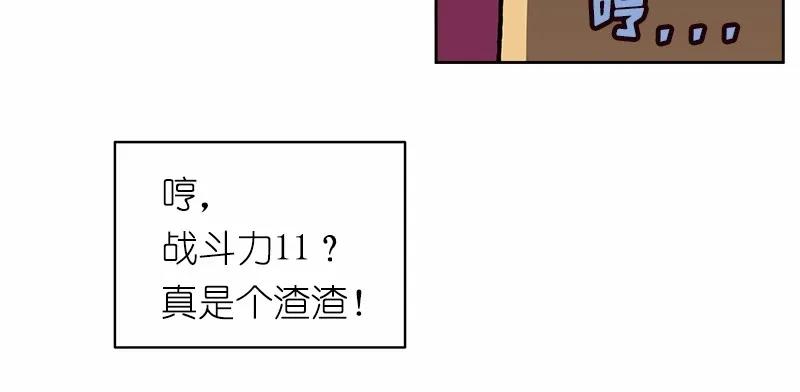 《女神、异世界和变成砖头虫的我》S1-03 第3话 第32页