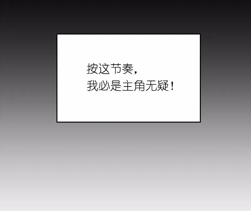 《女神、异世界和变成砖头虫的我》S1-03 第3话 第14页