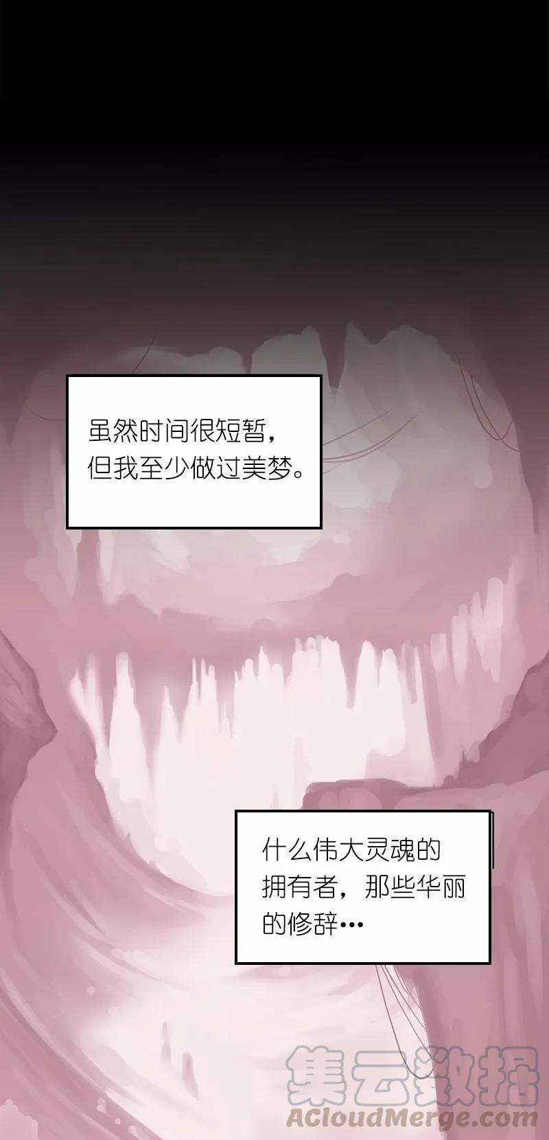 《女神、异世界和变成砖头虫的我》S1-03 第3话 第25页