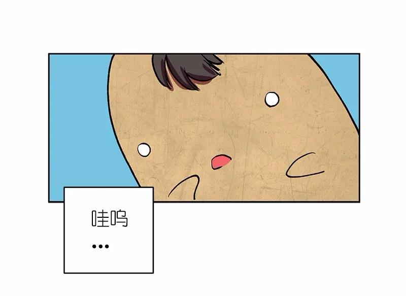 《女神、异世界和变成砖头虫的我》S1-03 第3话 第42页