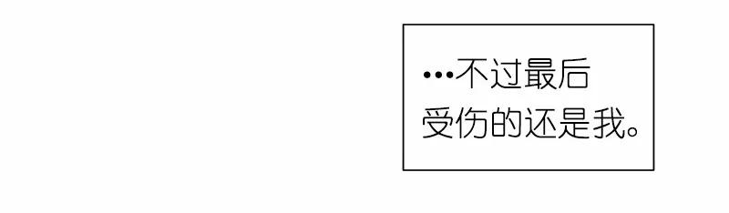 《女神、异世界和变成砖头虫的我》S1-03 第3话 第34页