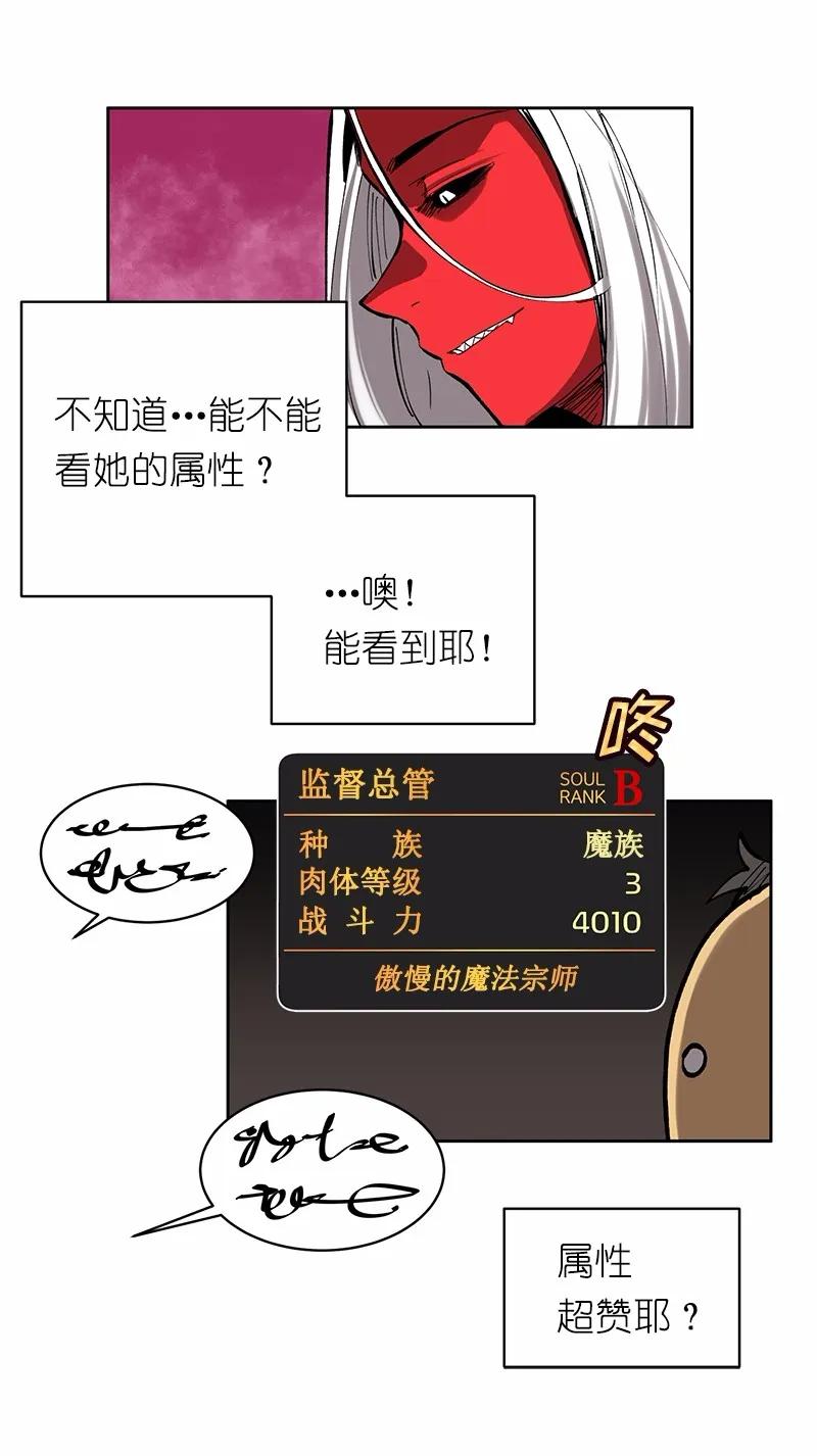 《女神、异世界和变成砖头虫的我》S1-03 第3话 第50页