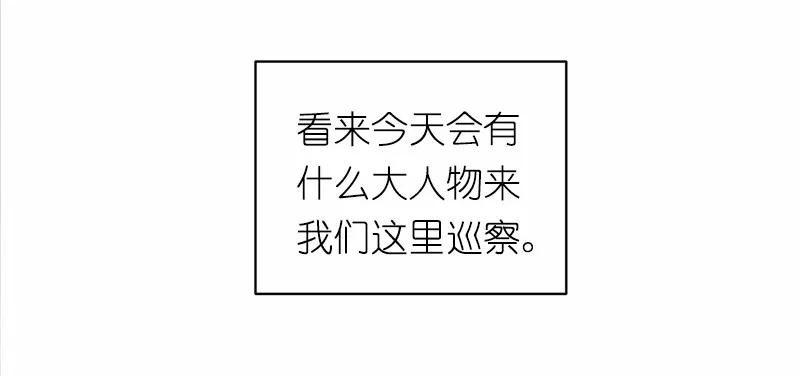 《女神、异世界和变成砖头虫的我》S1-03 第3话 第38页